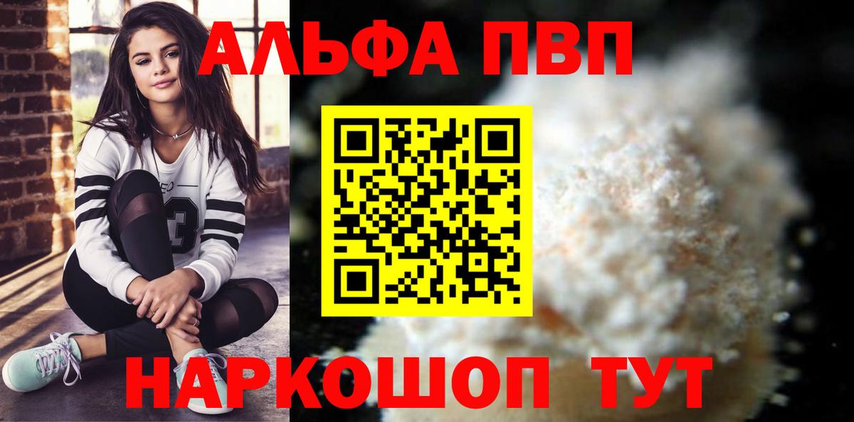 Озёры  A PVP Соль  A PVP Crystall  Вход с VPN  А ПВП мука 
