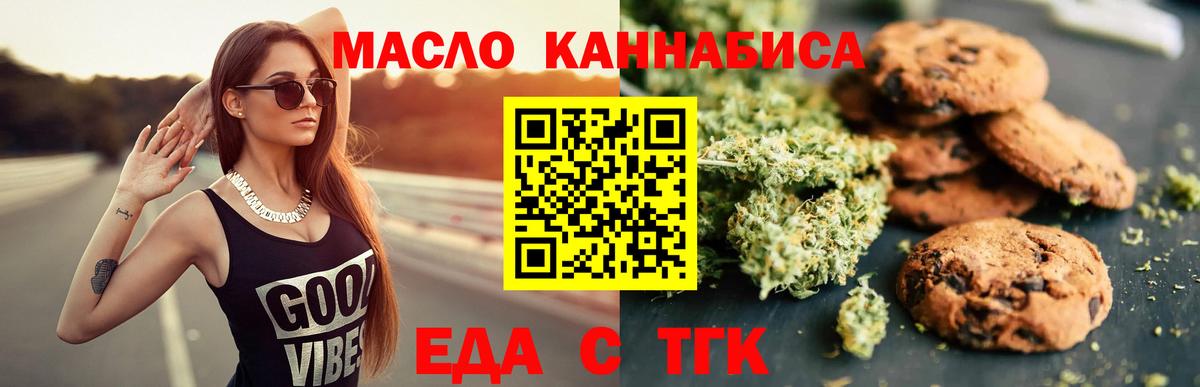 Cannafood марихуана  Вход с VPN  Озёры 