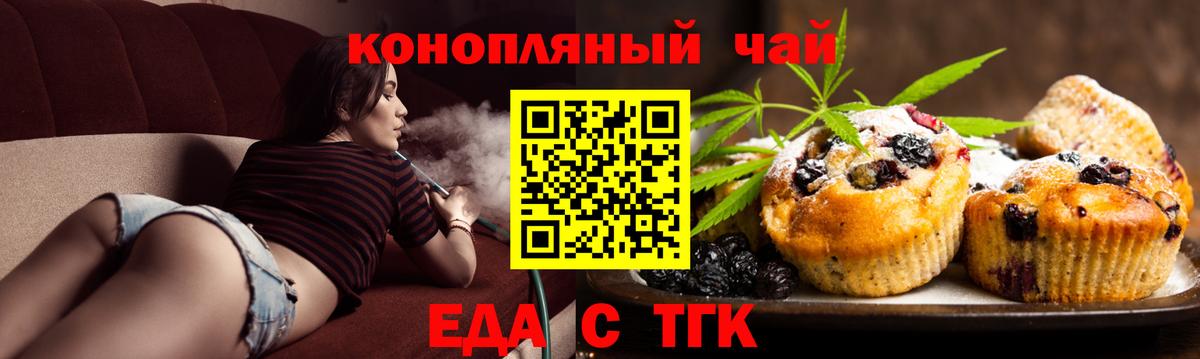 Canna-Cookies конопля Озёры