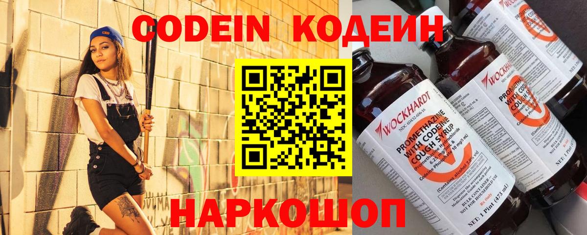 хочу   Codein напиток Lean (лин)  Озёры  Вход с VPN  Кодеин напиток Lean (лин) 