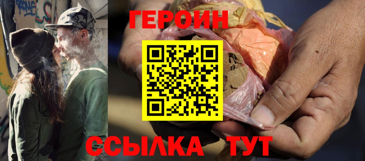 Озёры  Героин хмурый  Вход с VPN 