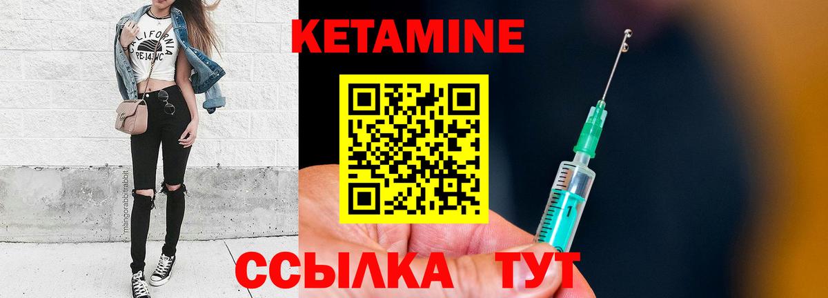 КЕТАМИН ketamine Озёры