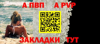альфа пвп VHQ Бугуруслан