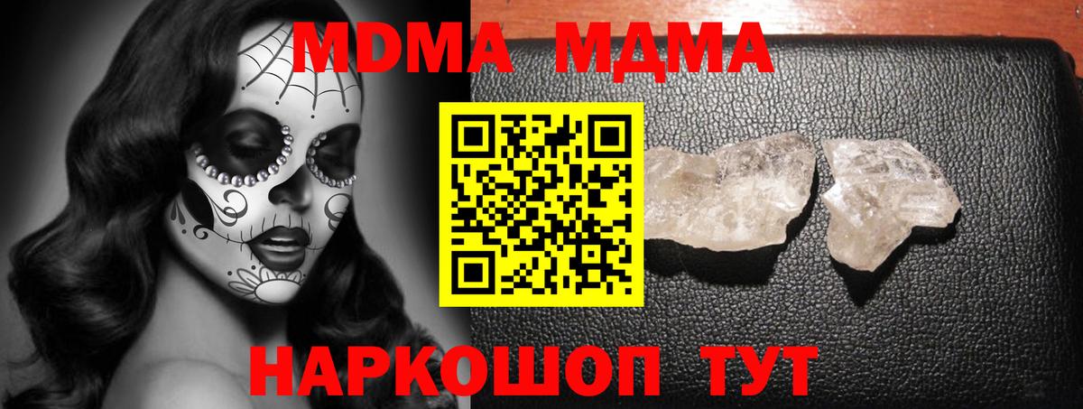 Озёры  MDMA кристаллы  МДМА молли  Вход с VPN 