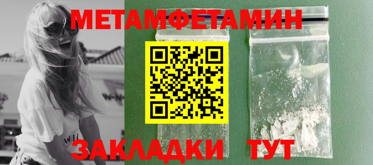 Первитин Methamphetamine  Вход с VPN  Первитин Methamphetamine  Озёры 
