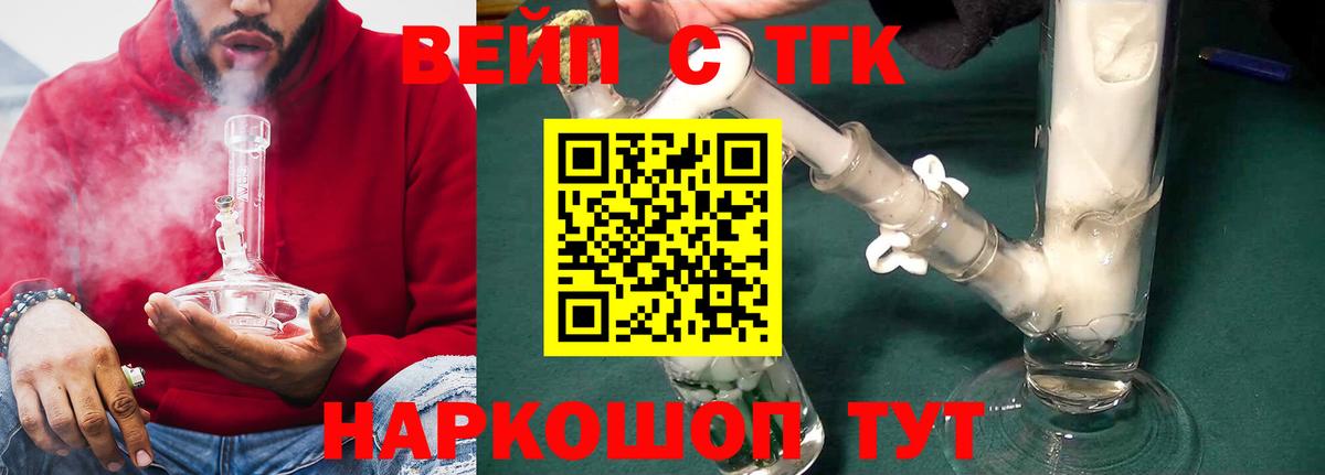 ТГК гашишное масло Озёры